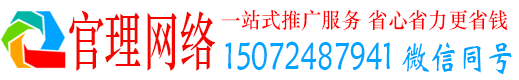 灵宝官理百度推广代理